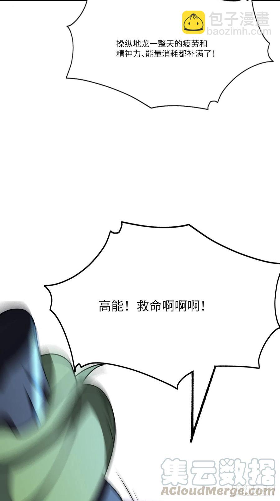 112强行突破(1/2)-第115话