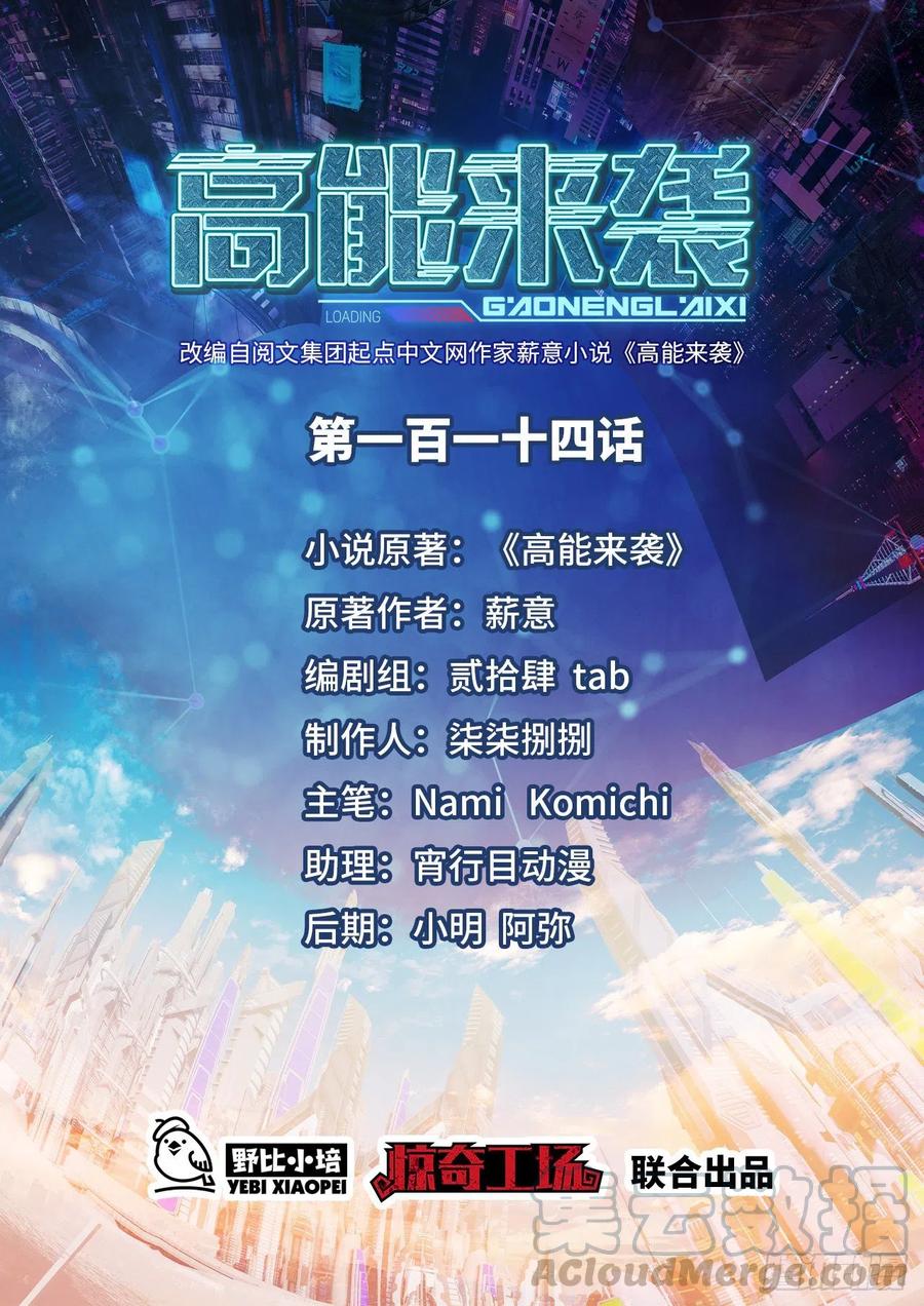 114 还是革命的铁锤好使-第117话