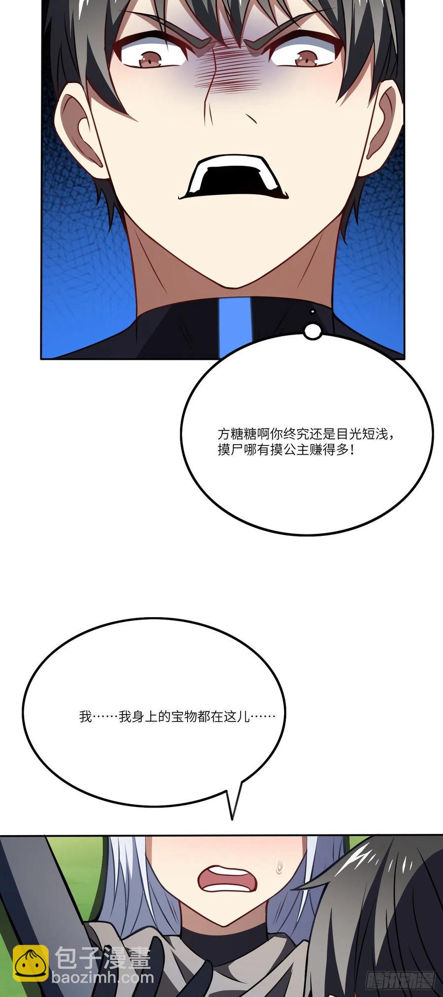 114 还是革命的铁锤好使-第117话