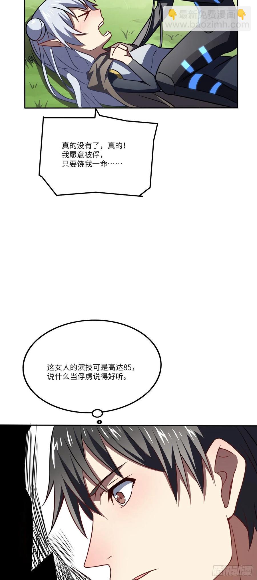 114 还是革命的铁锤好使-第117话