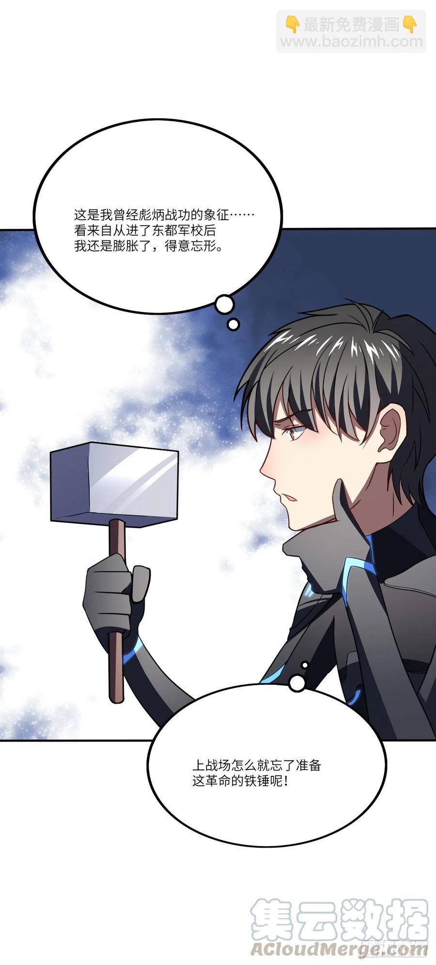 114 还是革命的铁锤好使-第117话