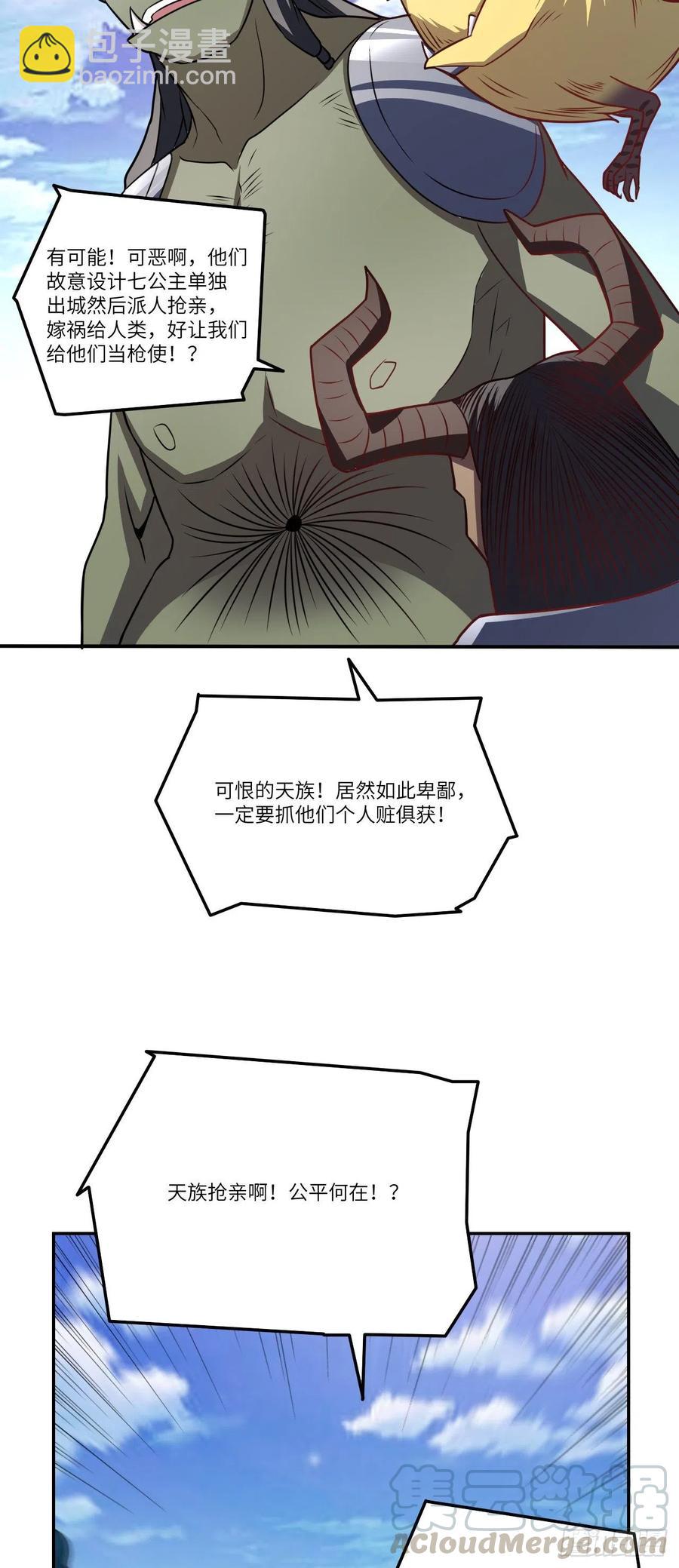 114 还是革命的铁锤好使-第117话