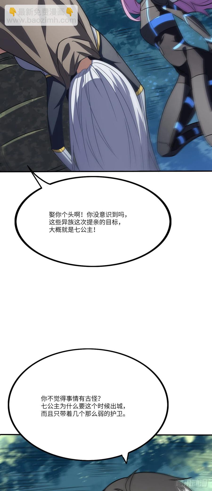 114 还是革命的铁锤好使-第117话