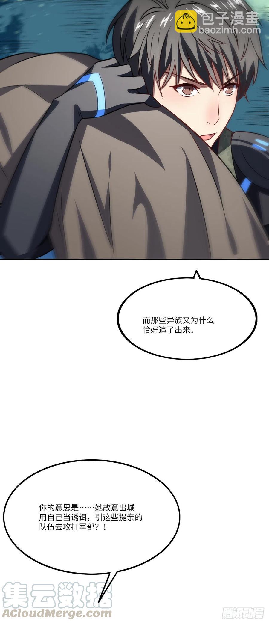 114 还是革命的铁锤好使-第117话