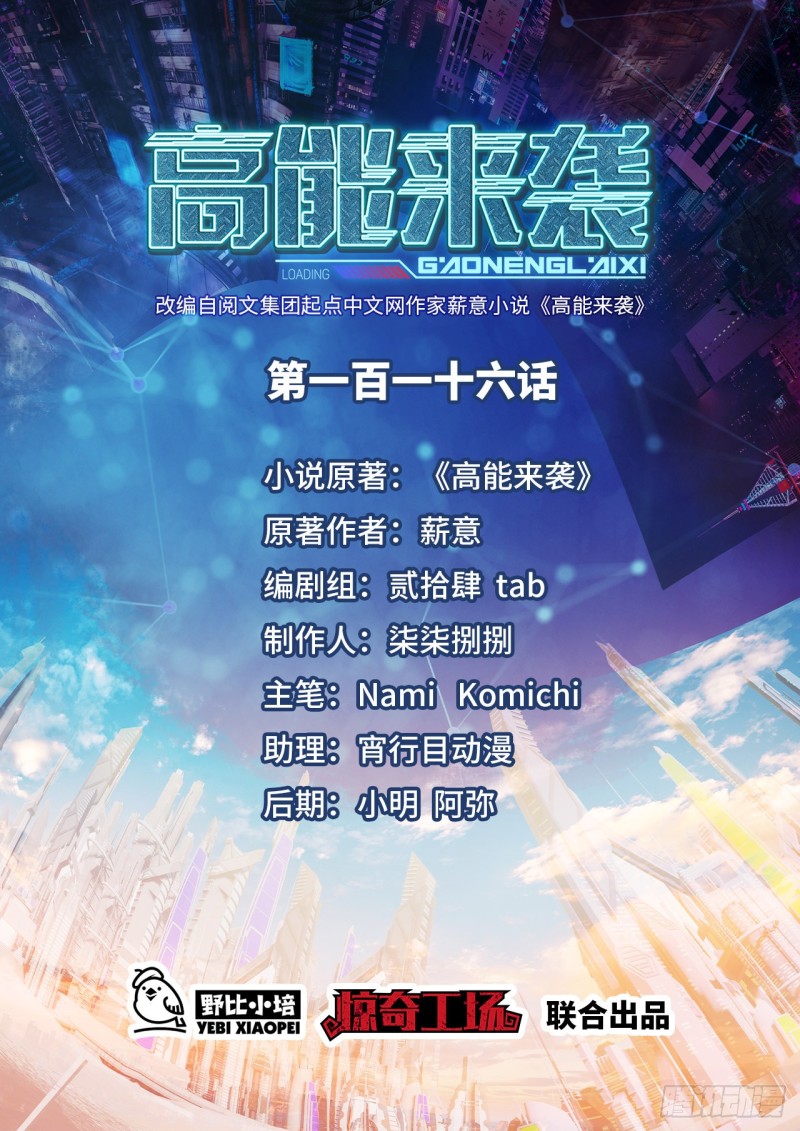 116跳进黄河洗不清-第119话