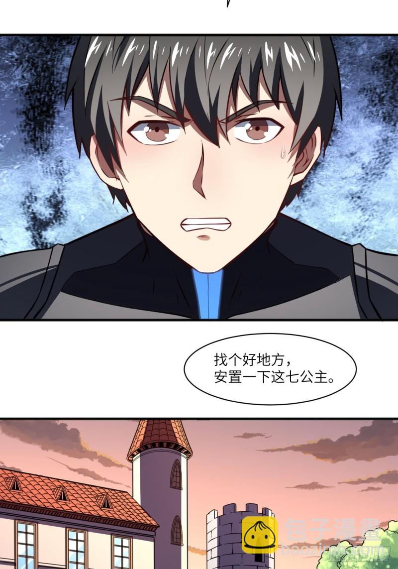 116跳进黄河洗不清-第119话