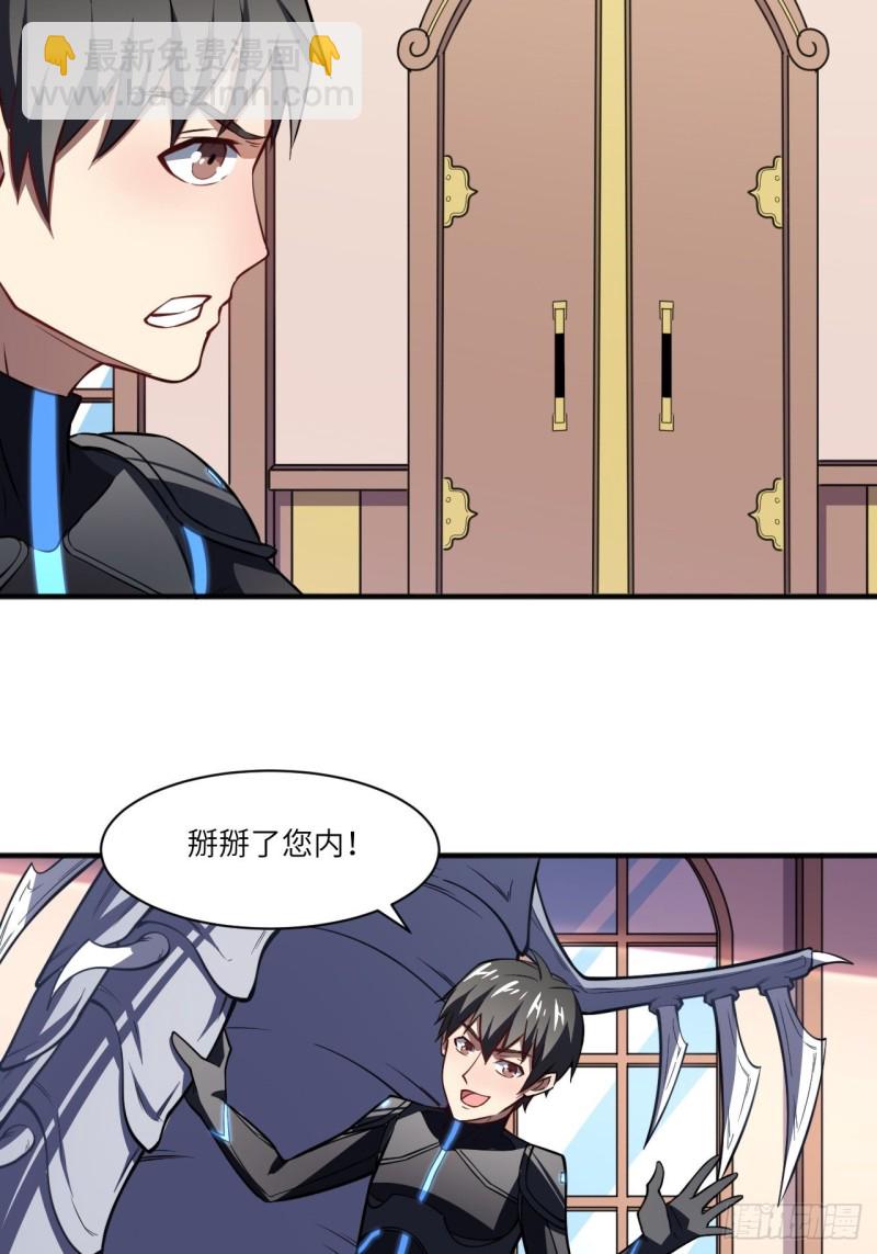 116跳进黄河洗不清-第119话