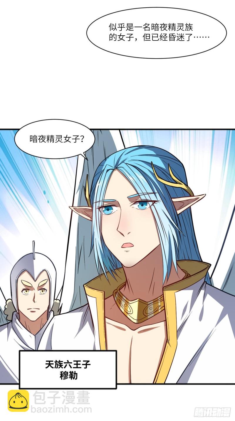 116跳进黄河洗不清-第119话