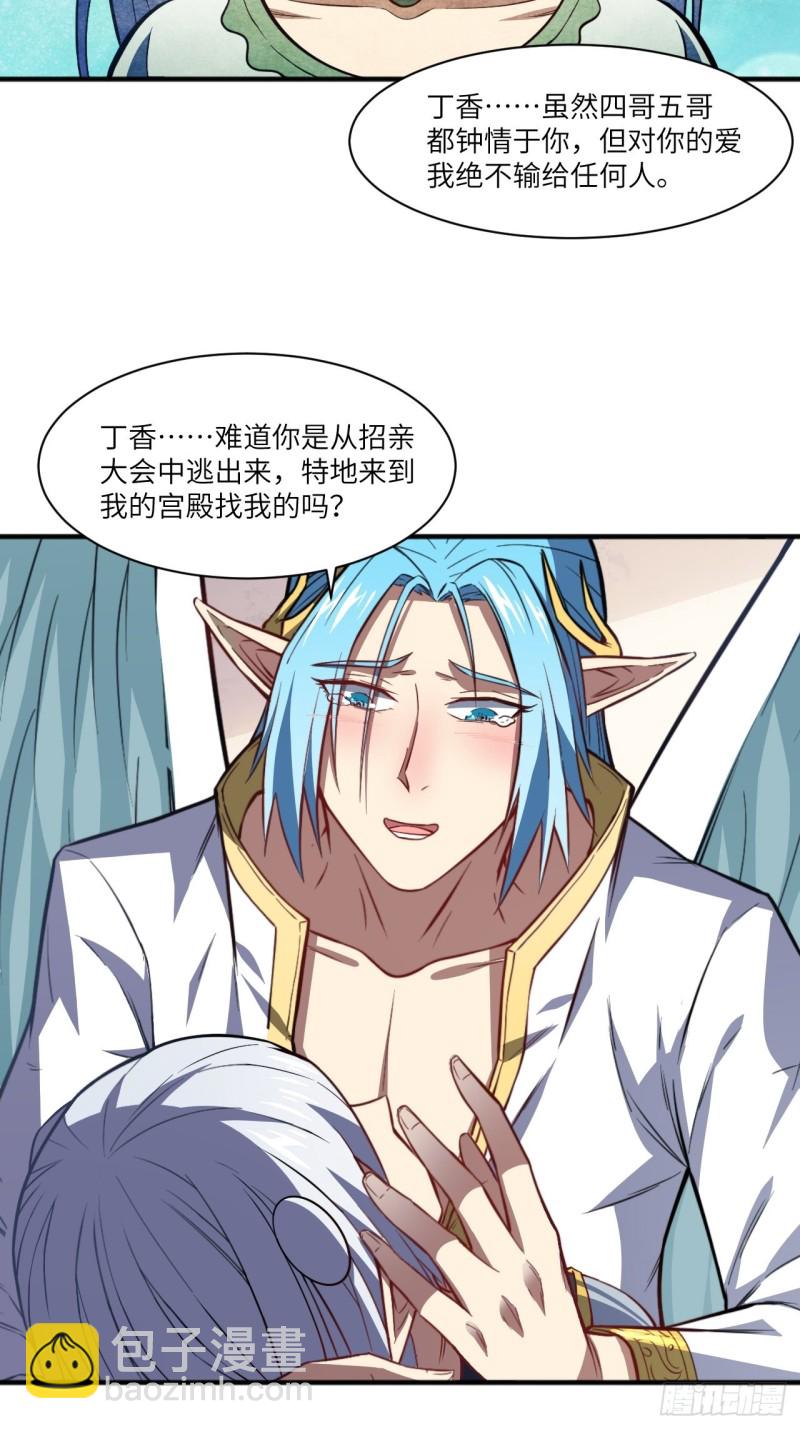 116跳进黄河洗不清-第119话