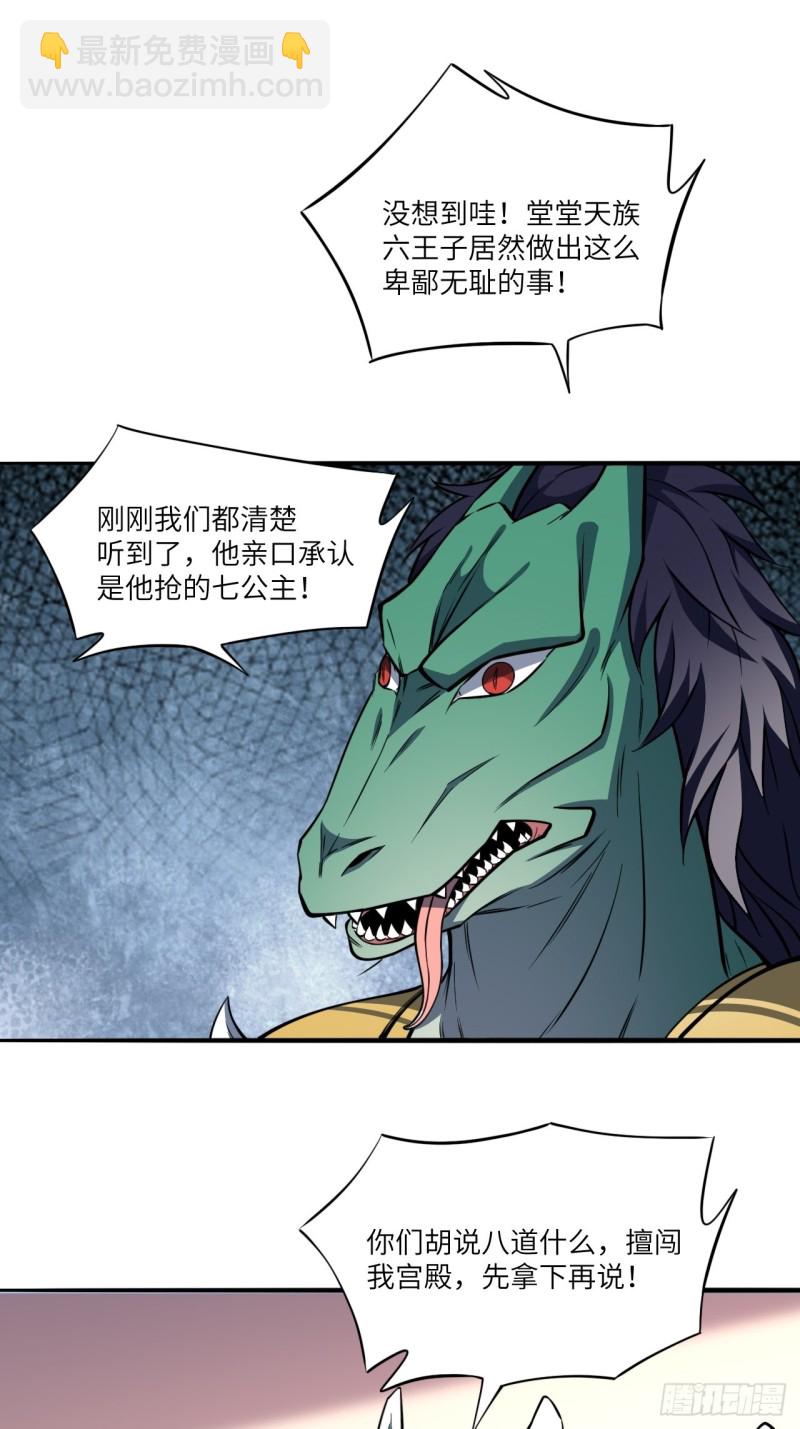 116跳进黄河洗不清-第119话
