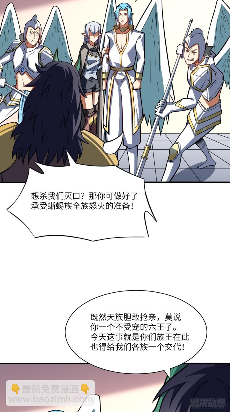 116跳进黄河洗不清-第119话