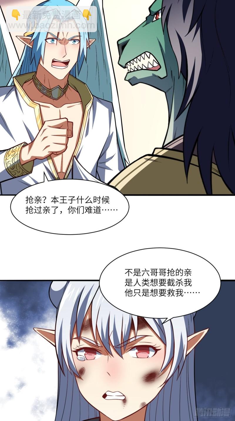 116跳进黄河洗不清-第119话