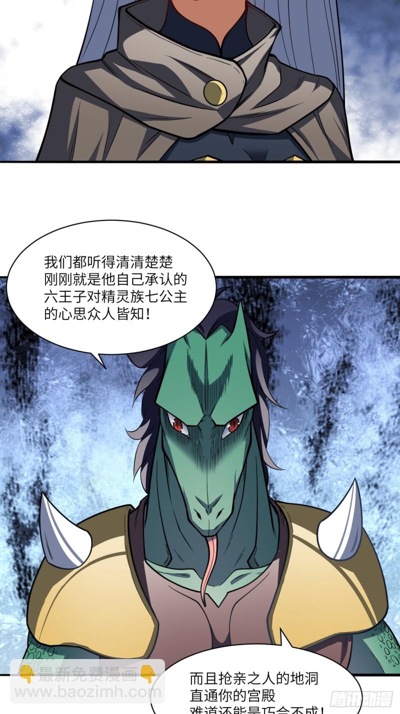 116跳进黄河洗不清-第119话