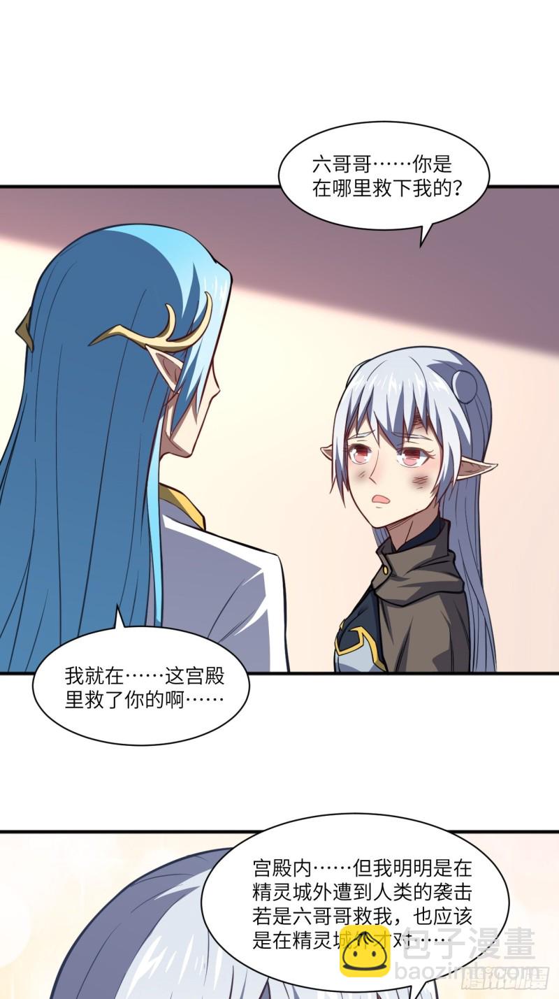 116跳进黄河洗不清-第119话