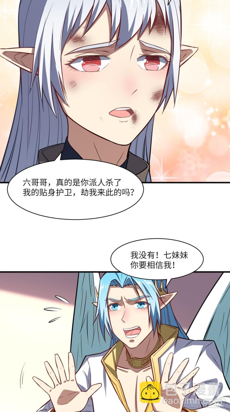 116跳进黄河洗不清-第119话
