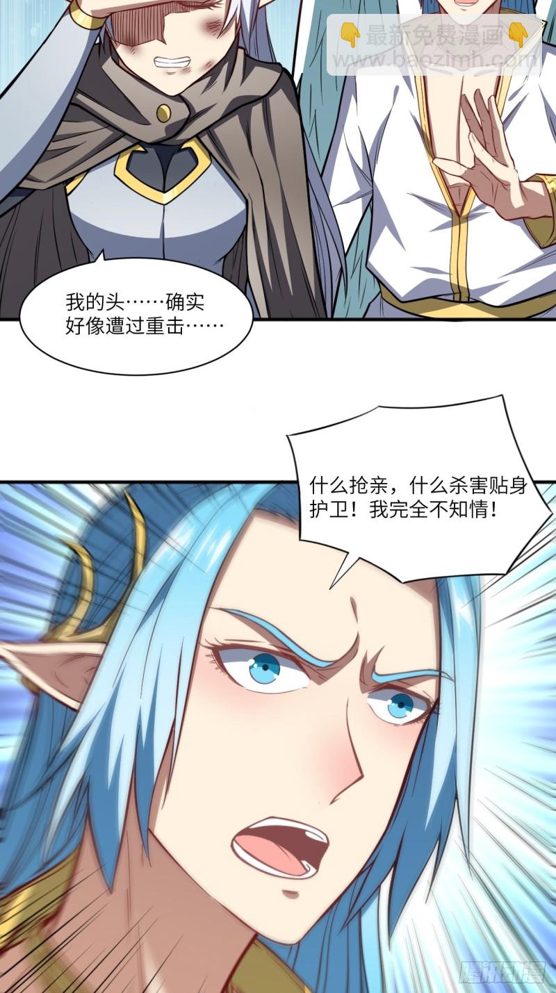 116跳进黄河洗不清-第119话
