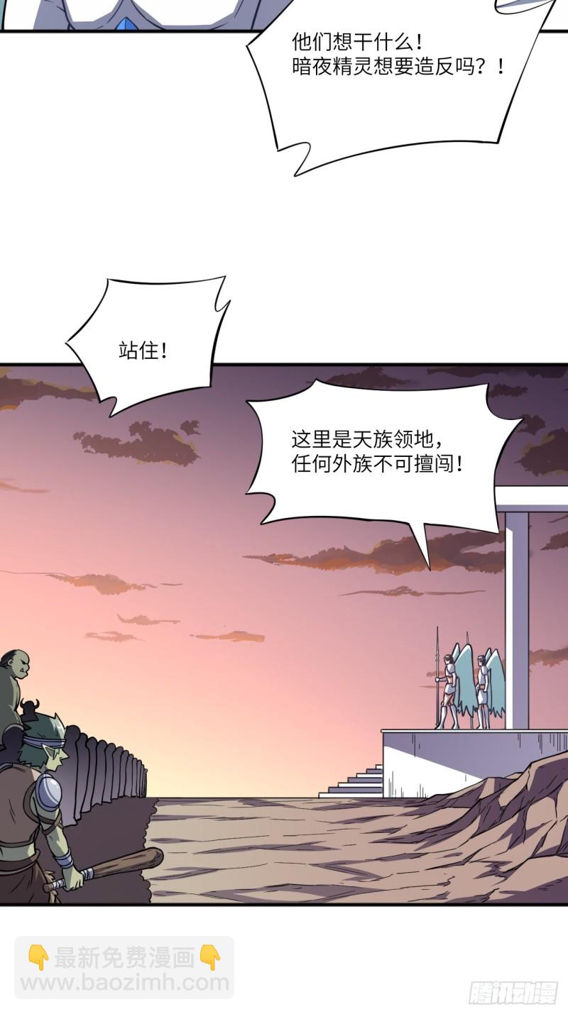 116跳进黄河洗不清-第119话