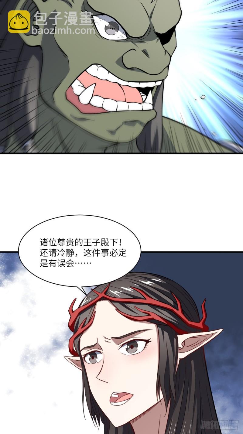 116跳进黄河洗不清-第119话