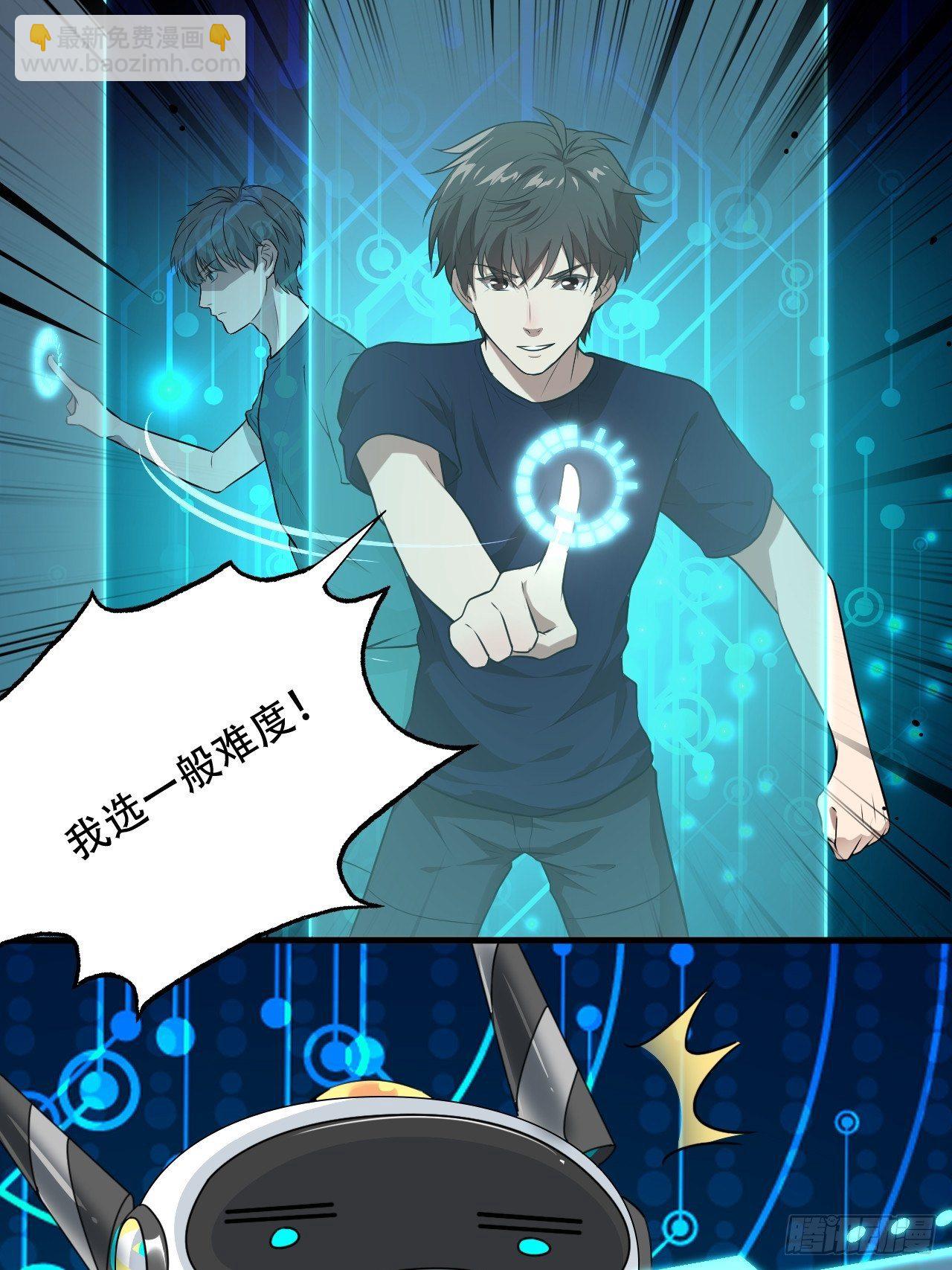 011磁堆-第13话