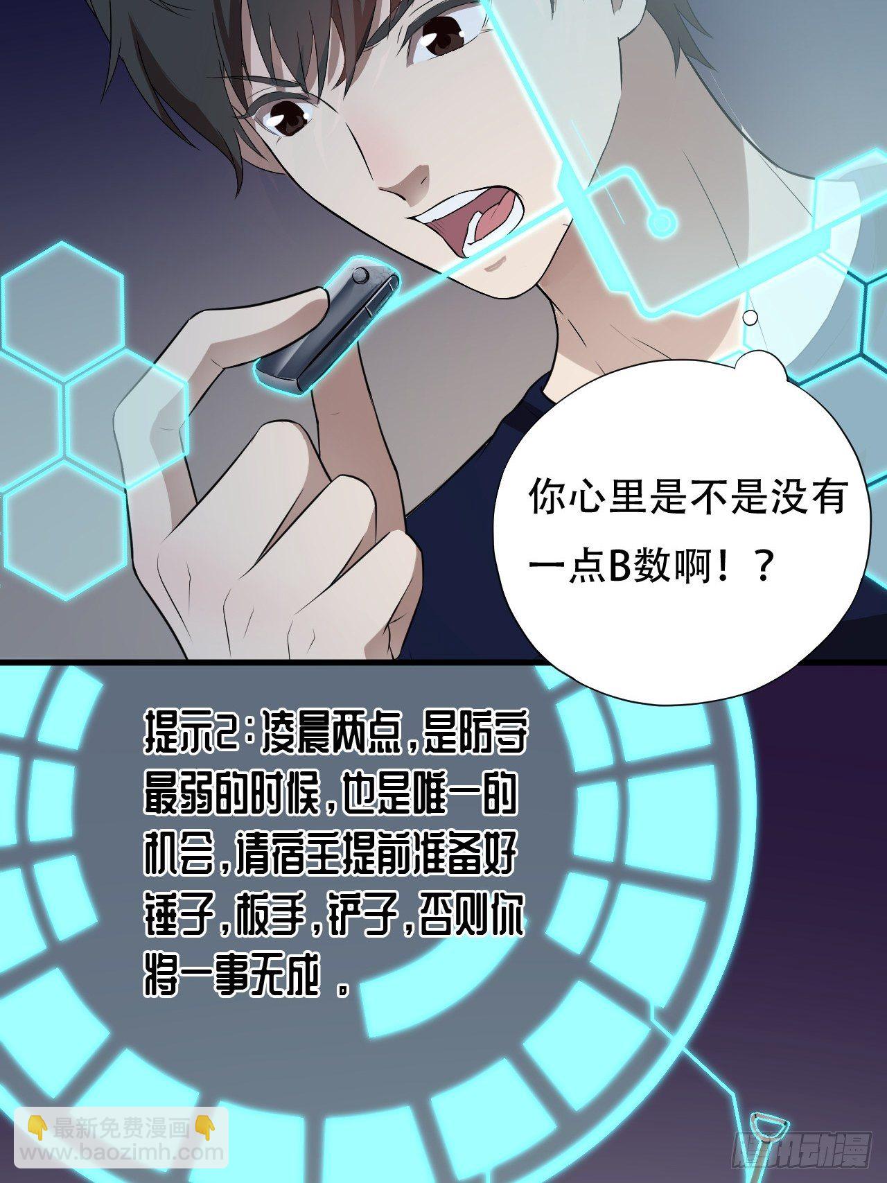 011磁堆-第13话