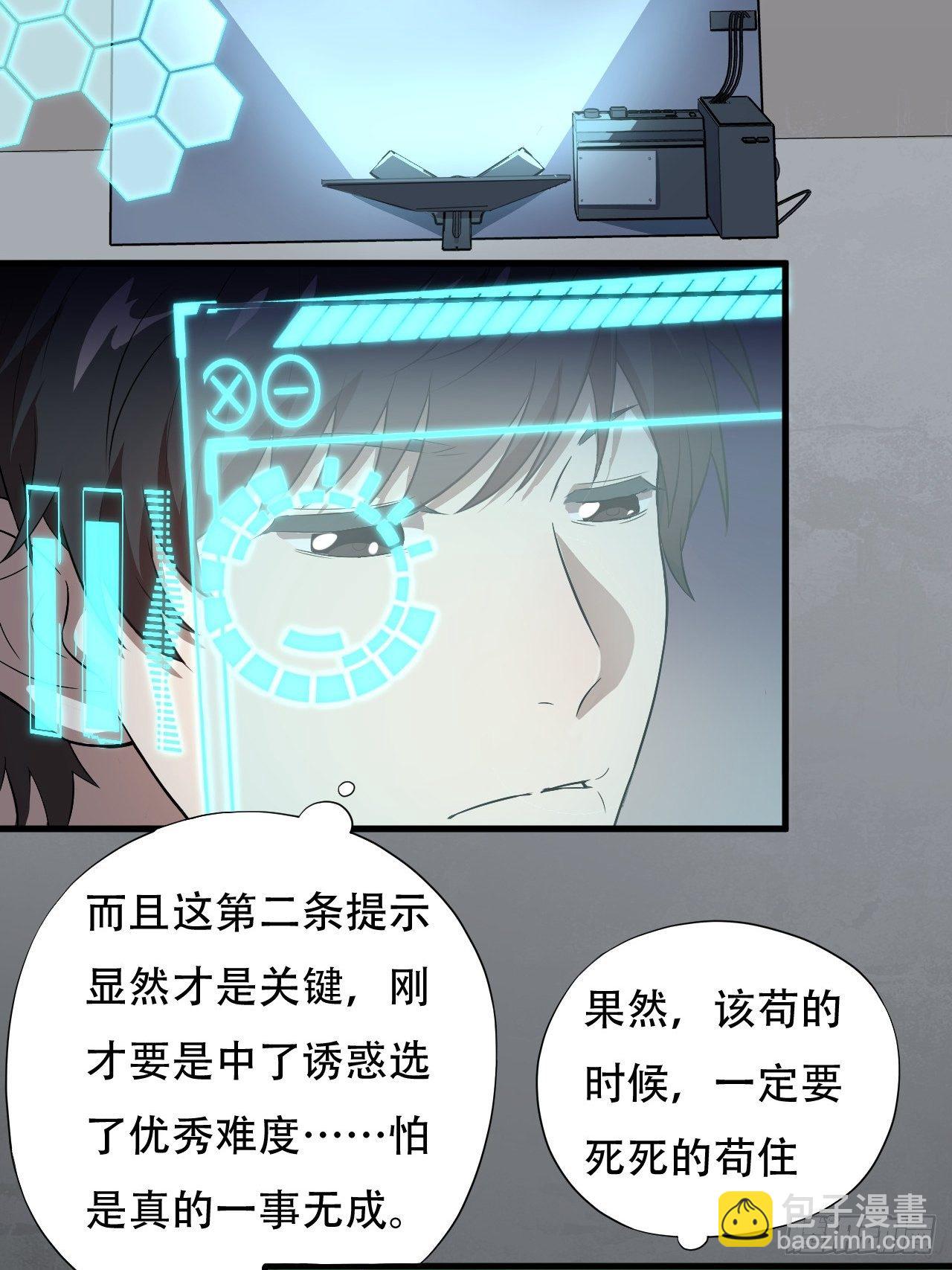 011磁堆-第13话