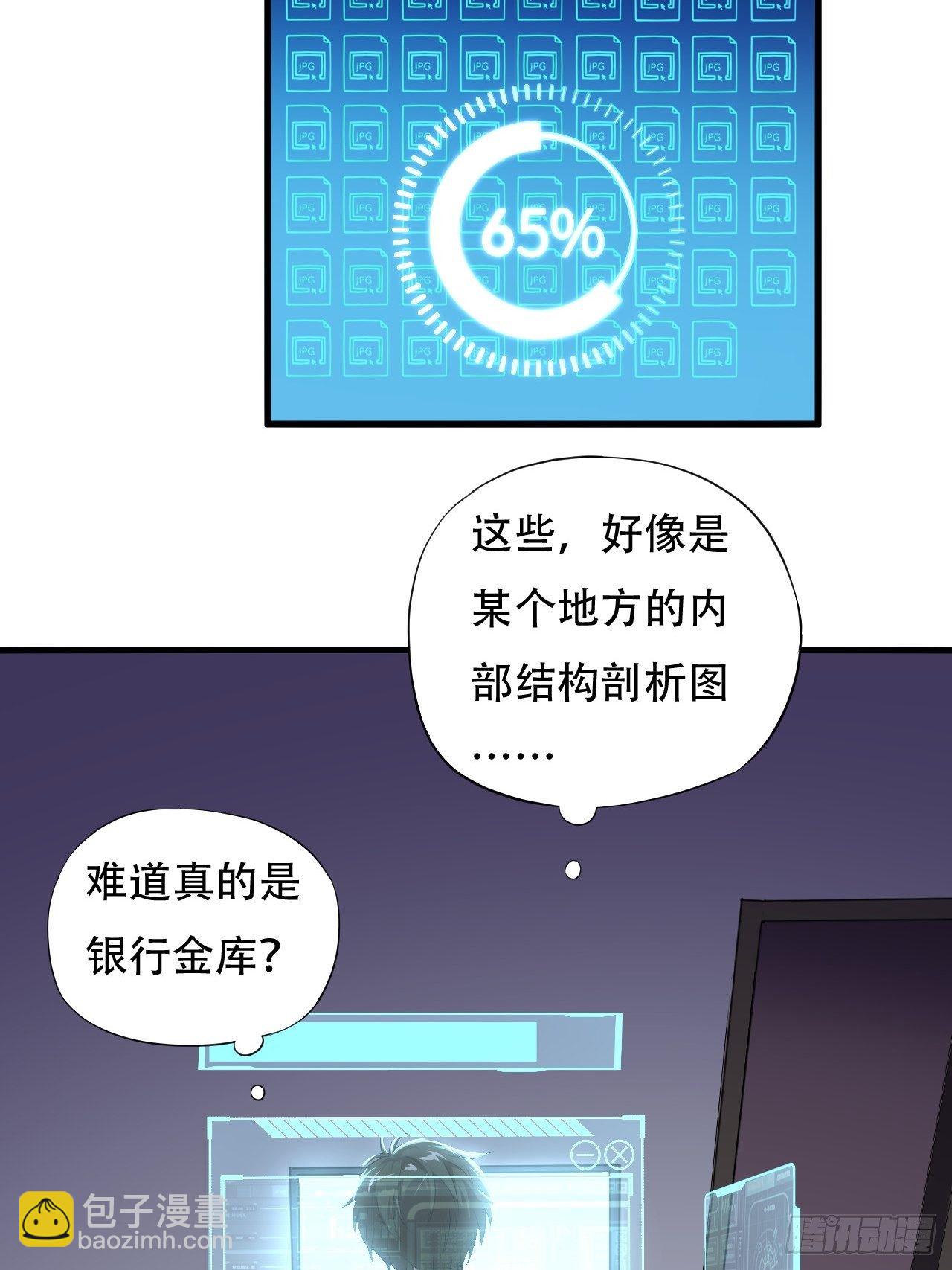 011磁堆-第13话