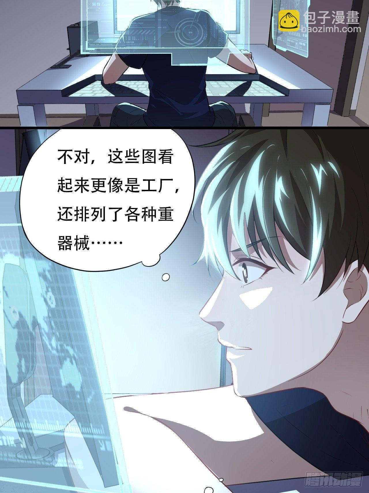 011磁堆-第13话