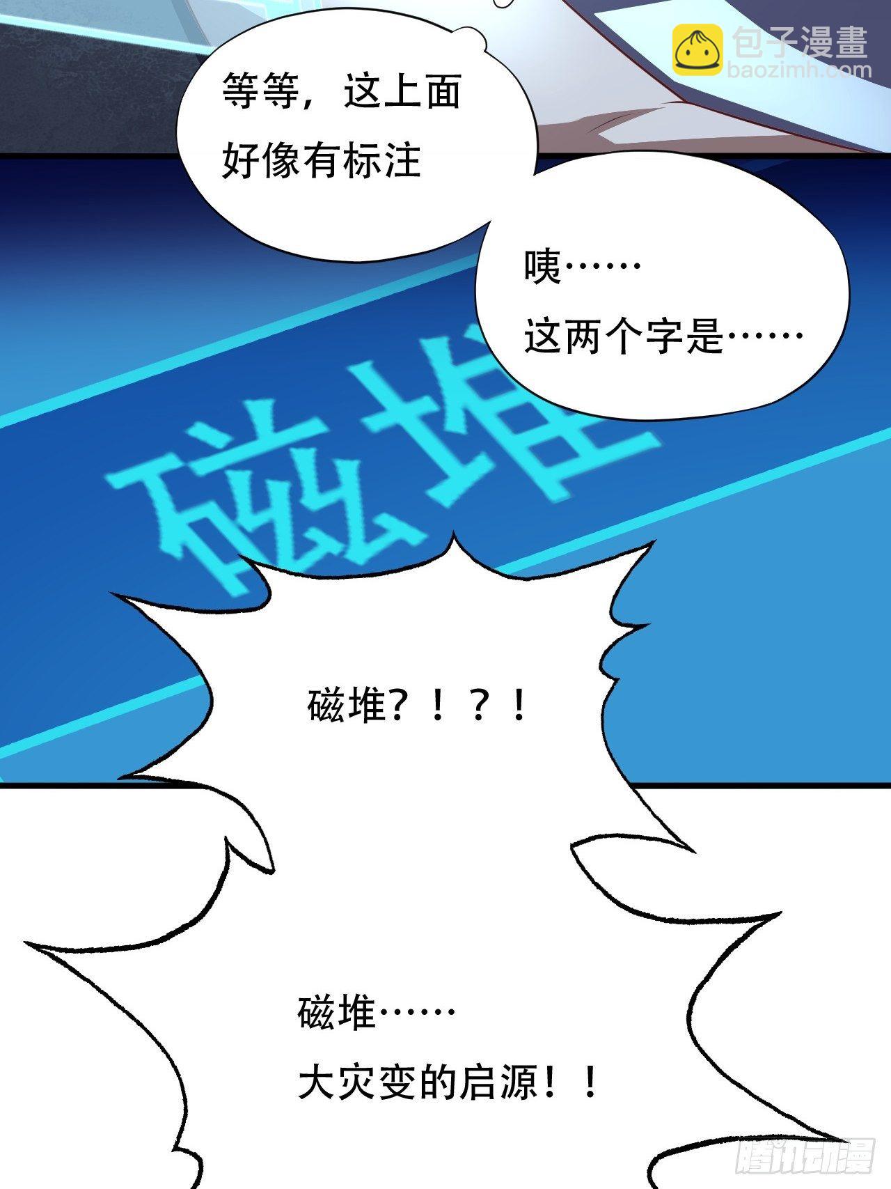 011磁堆-第13话