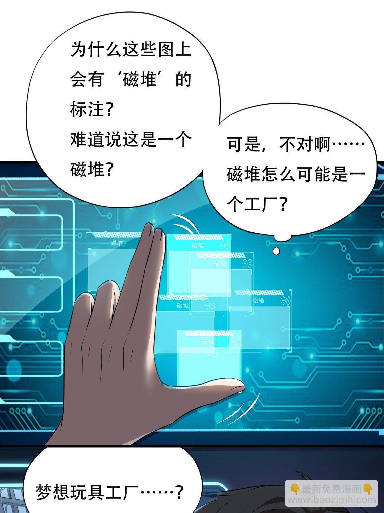 011磁堆-第13话