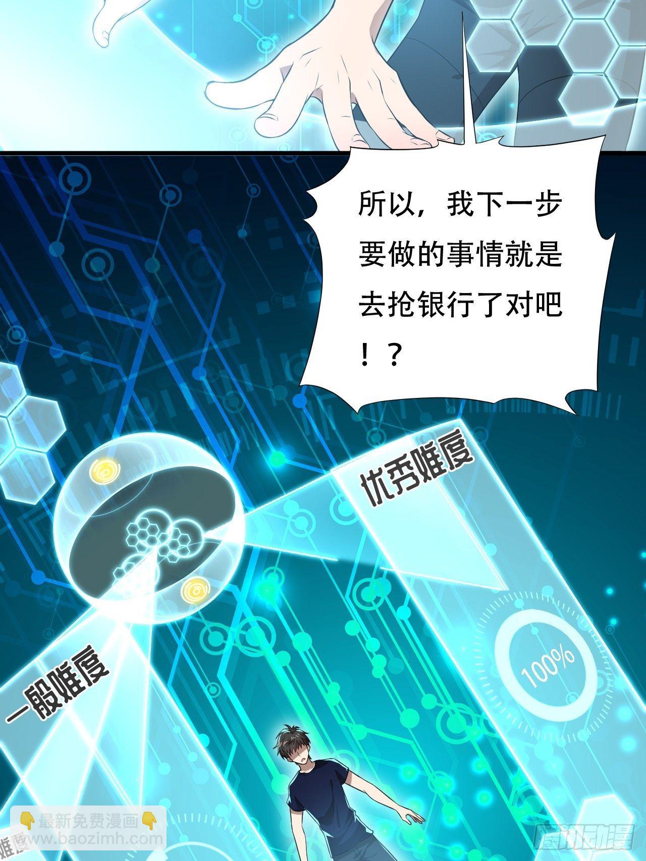 011磁堆-第13话