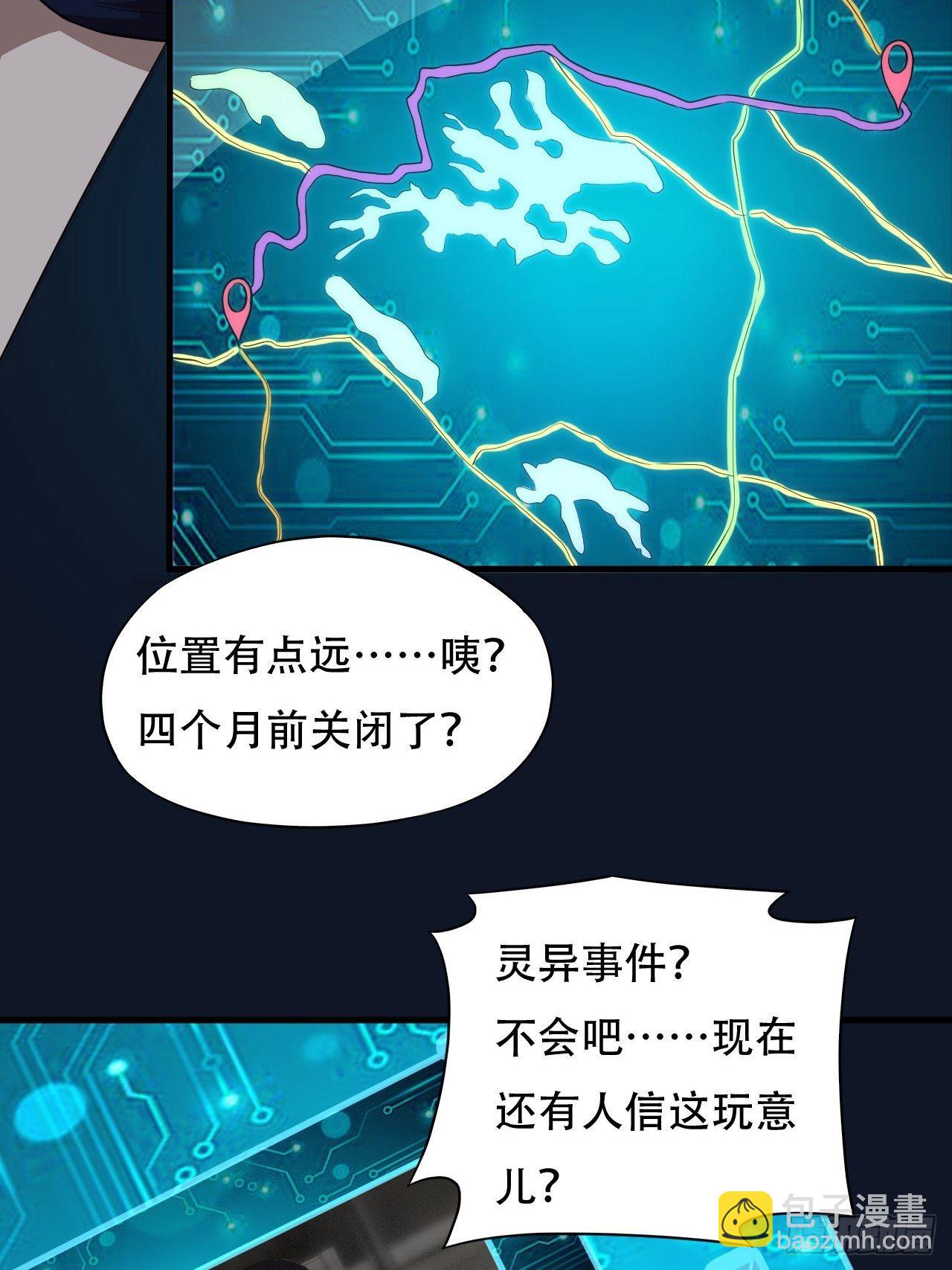 011磁堆-第13话