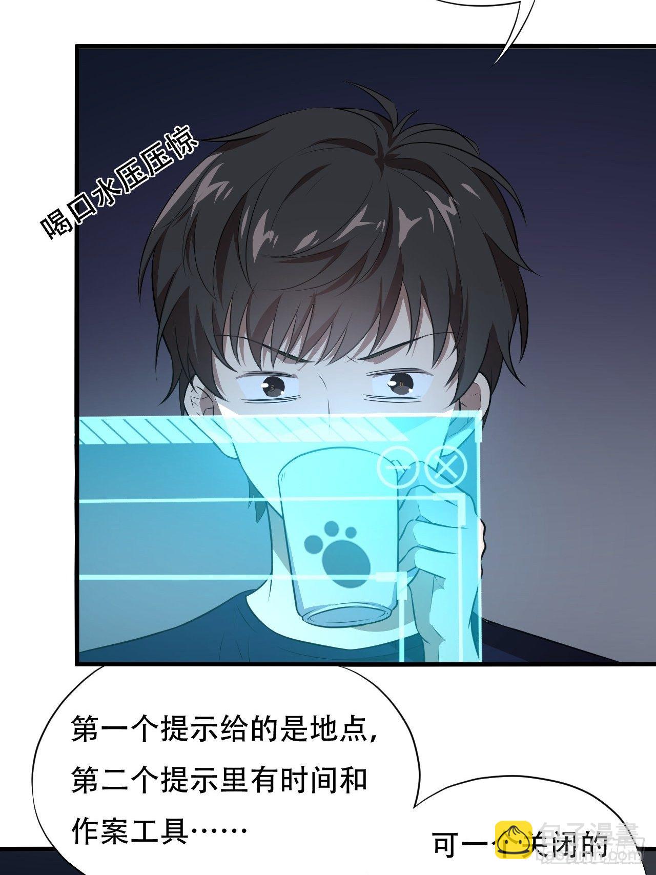 011磁堆-第13话