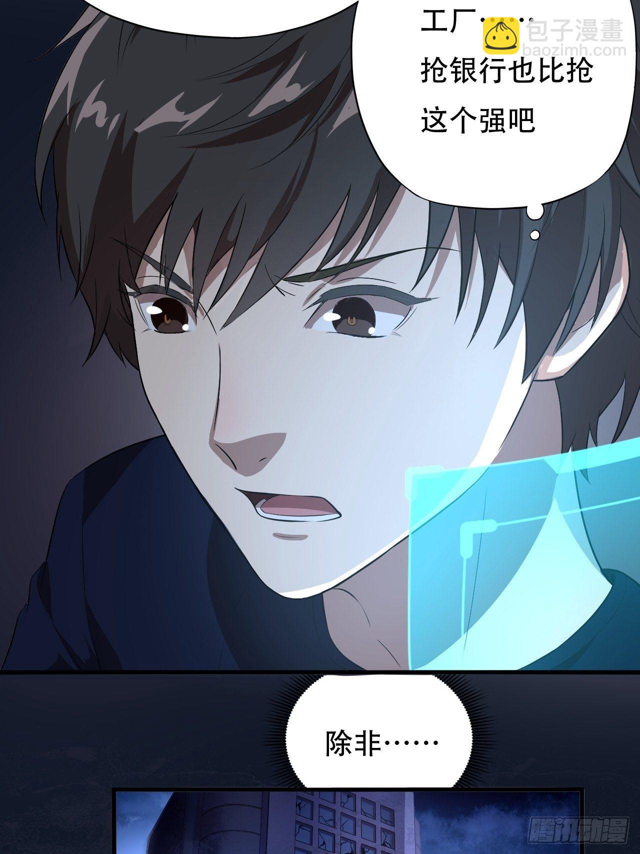 011磁堆-第13话