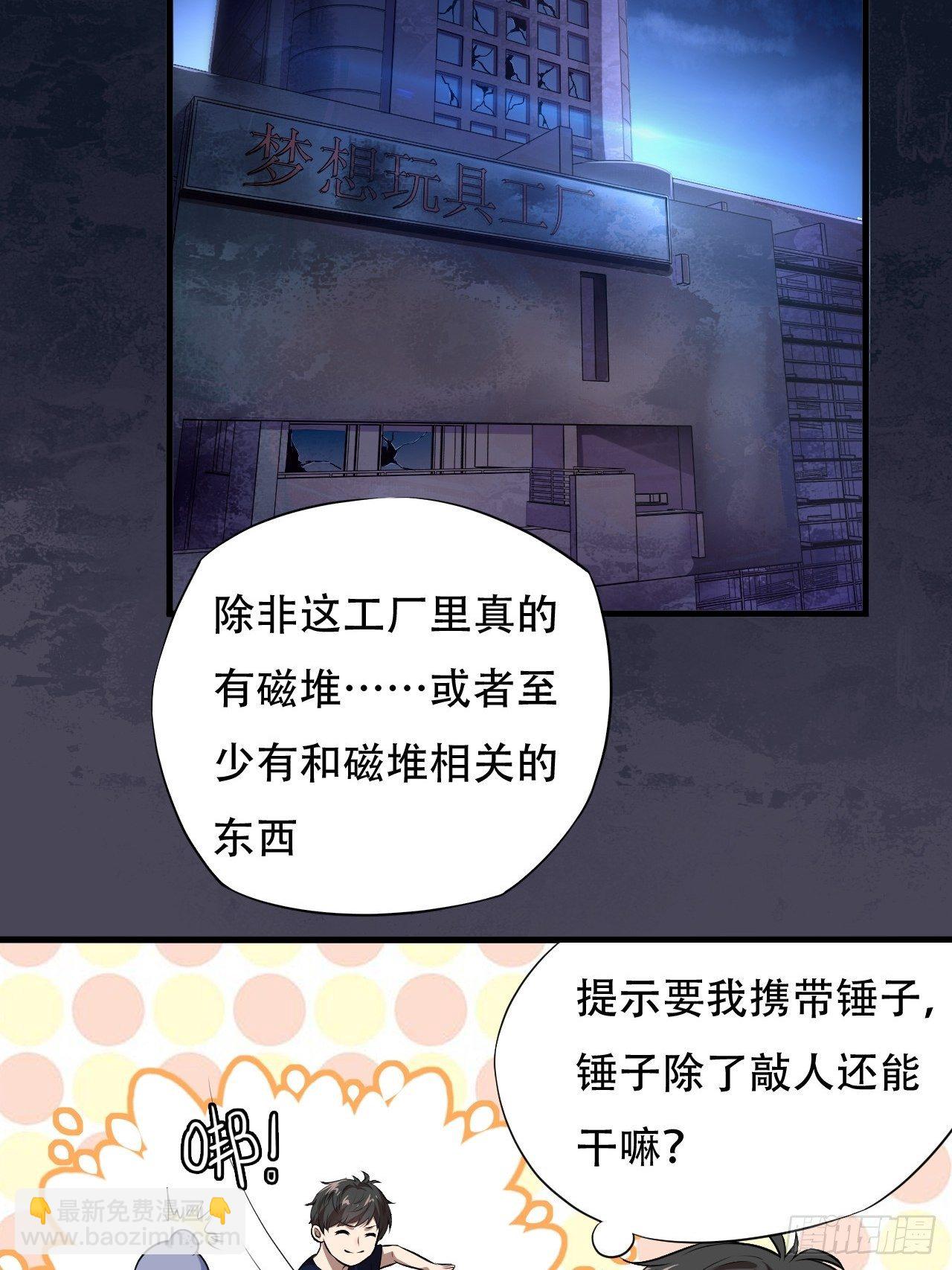 011磁堆-第13话