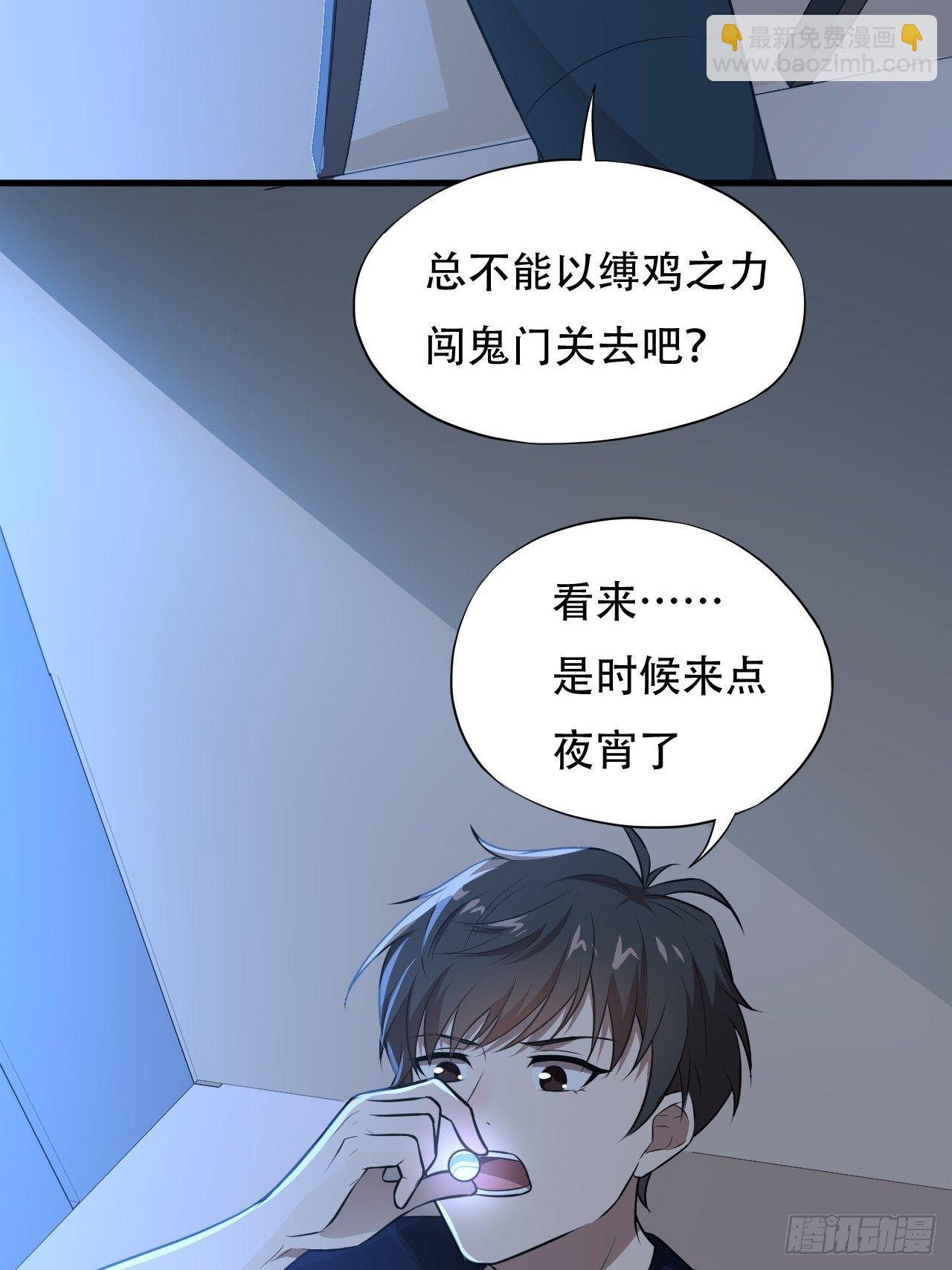 011磁堆-第13话