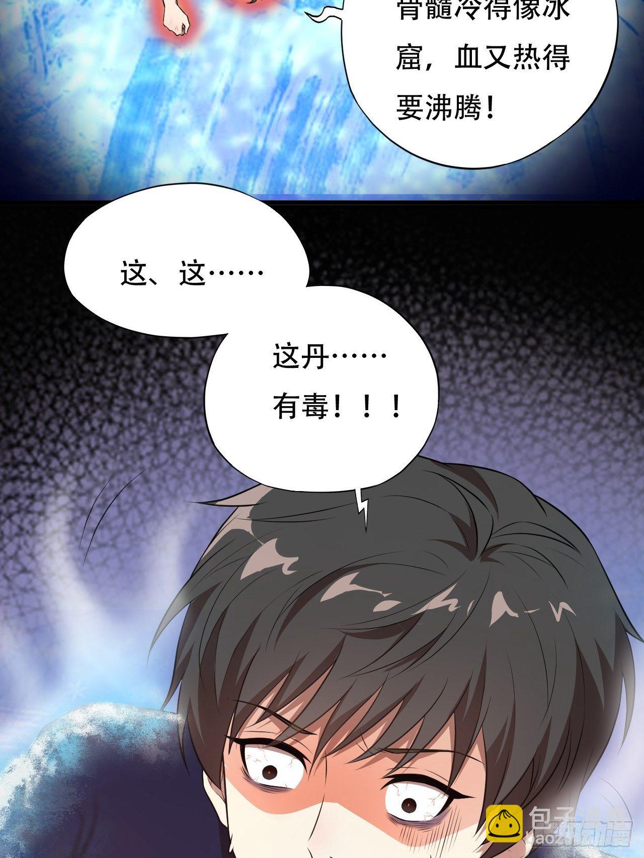 011磁堆-第13话