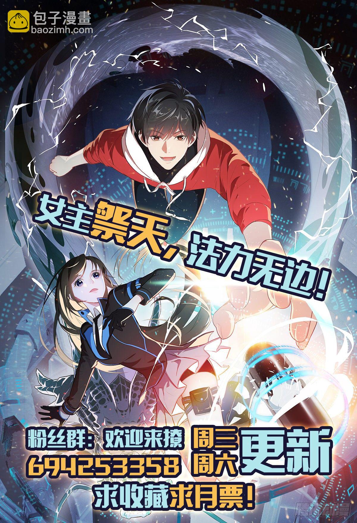 011磁堆-第13话