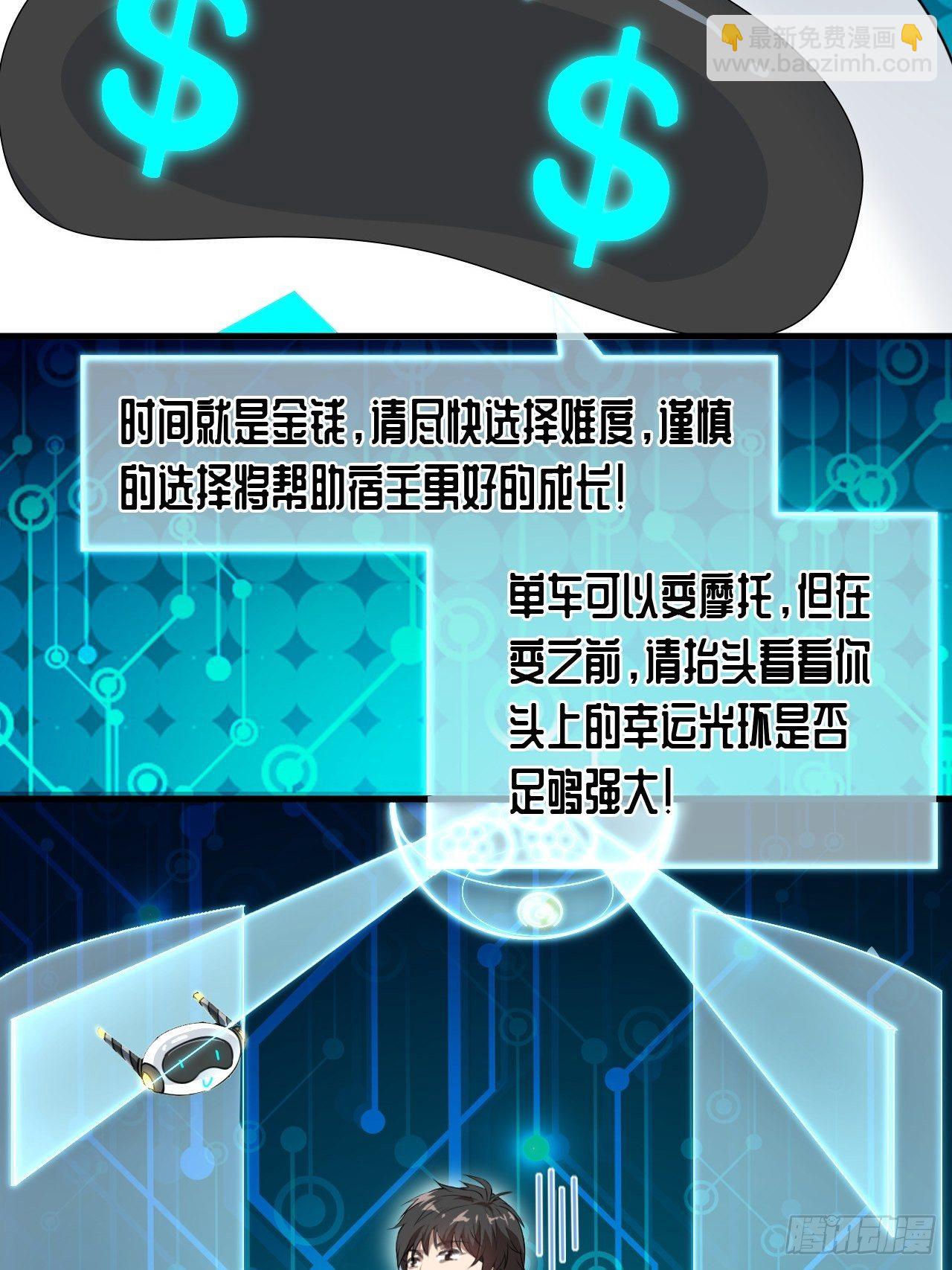 011磁堆-第13话