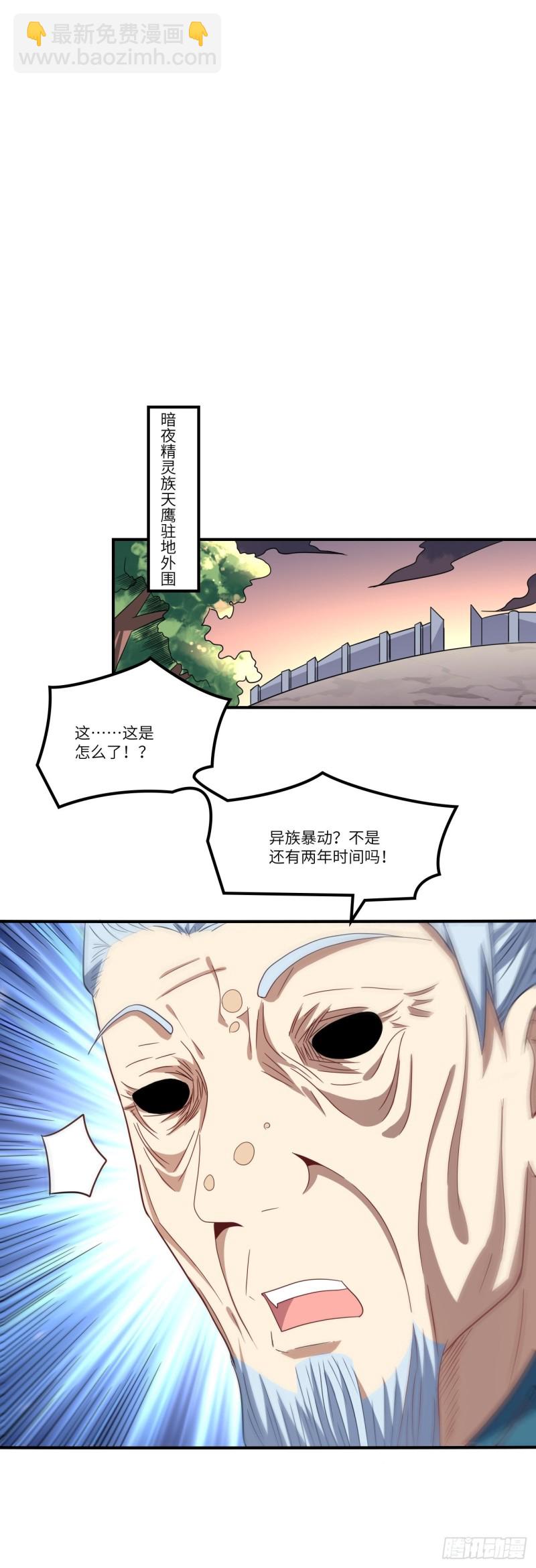 118至强者，集结！(1/2)-第121话
