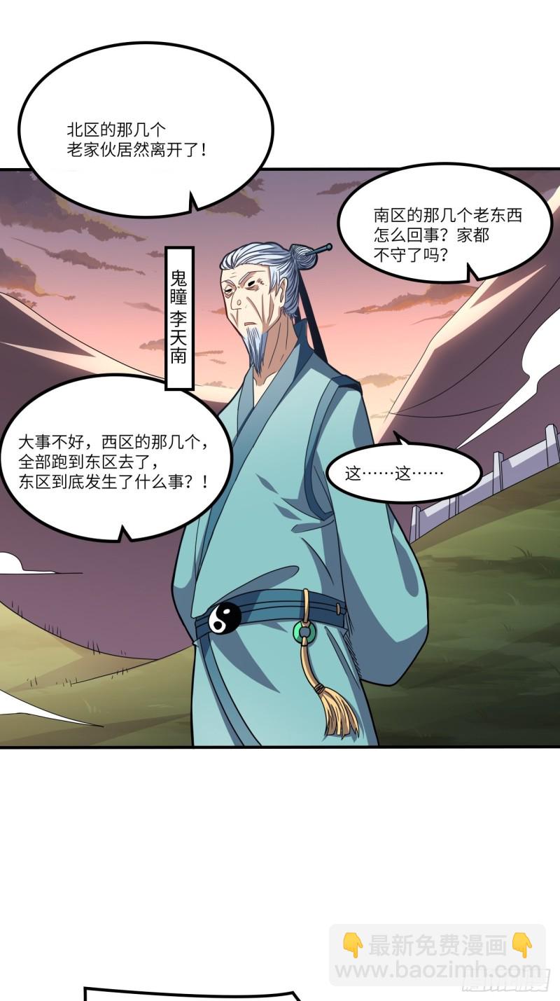 118至强者，集结！(1/2)-第121话