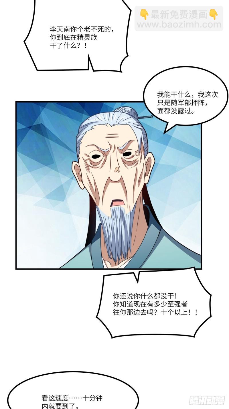 118至强者，集结！(1/2)-第121话