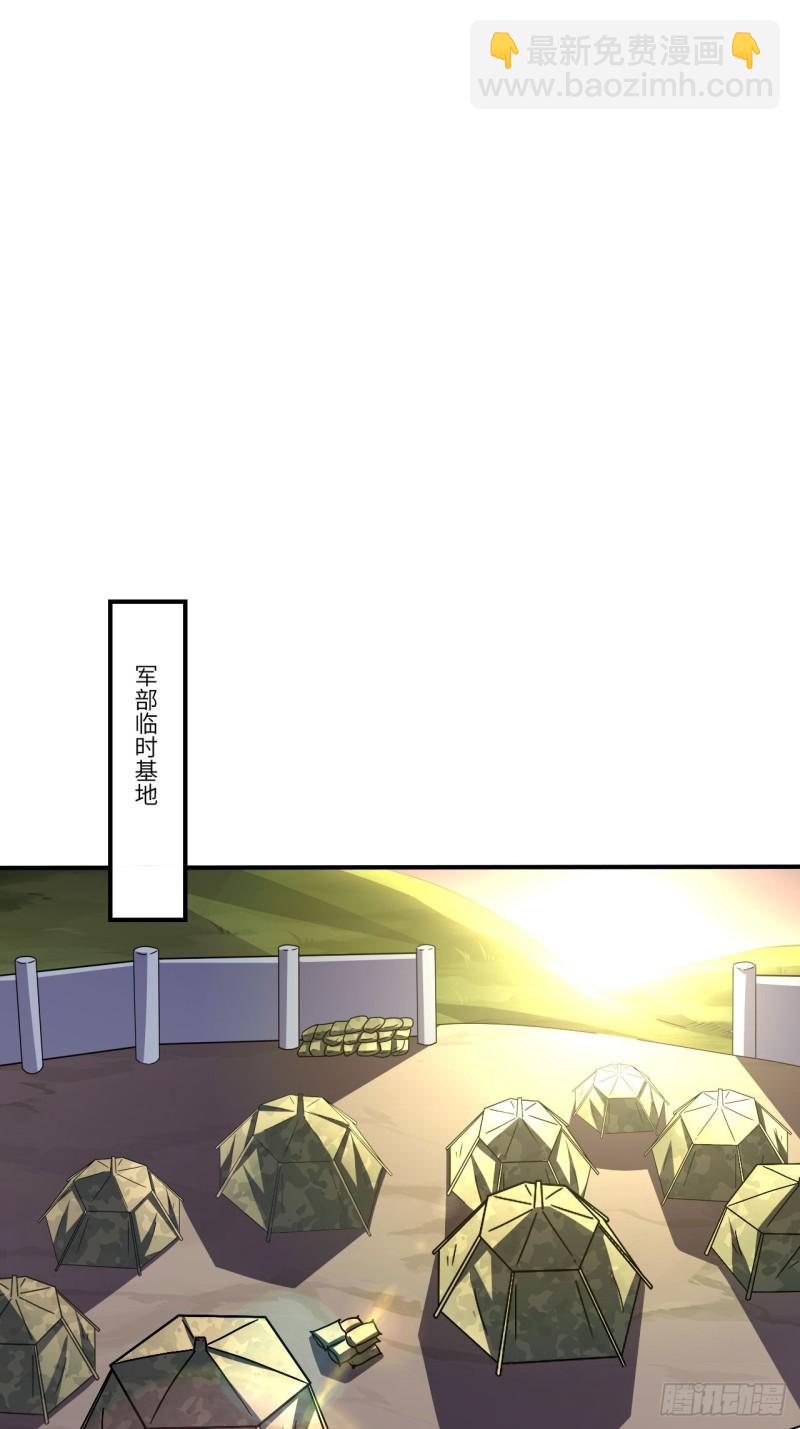 118至强者，集结！(1/2)-第121话