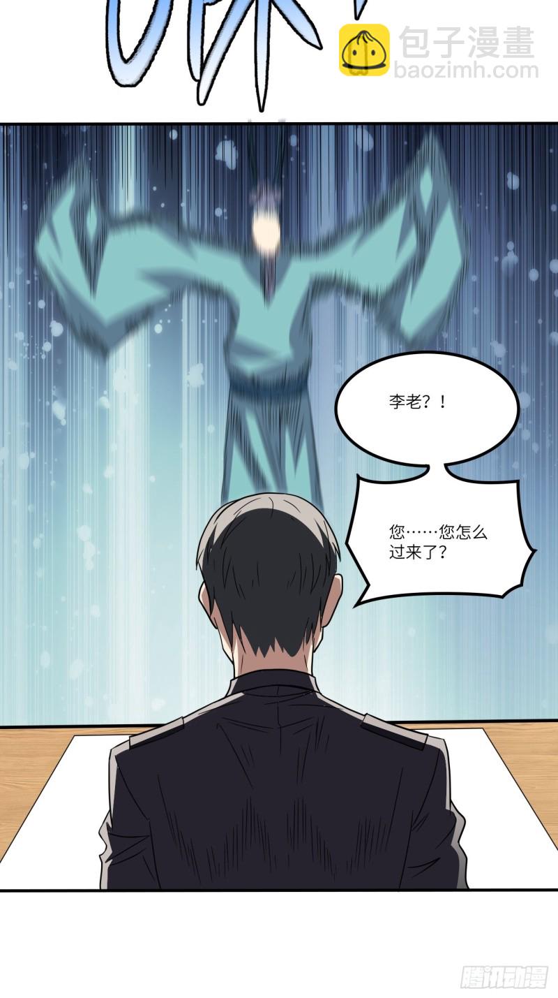 118至强者，集结！(1/2)-第121话