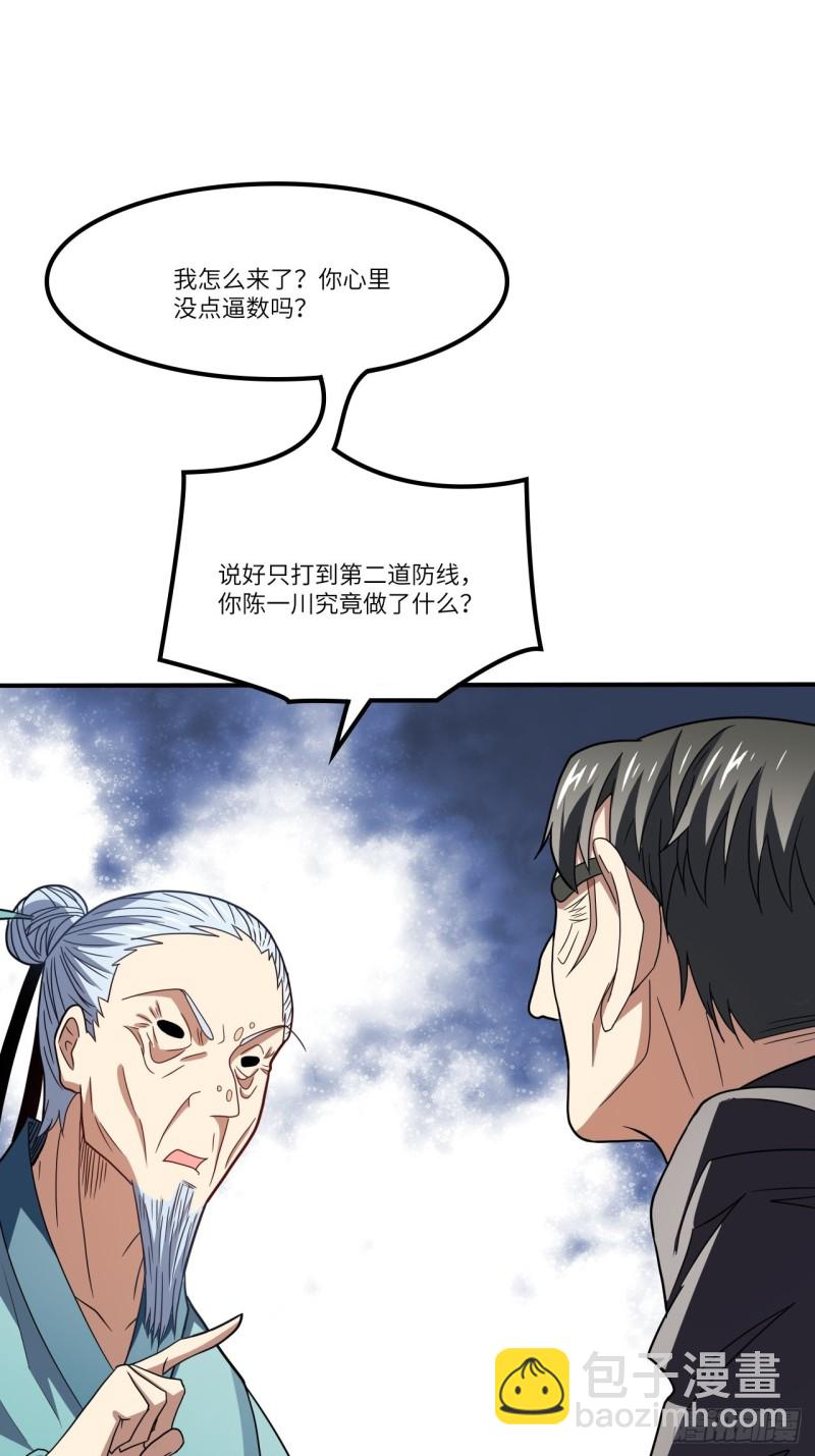 118至强者，集结！(1/2)-第121话