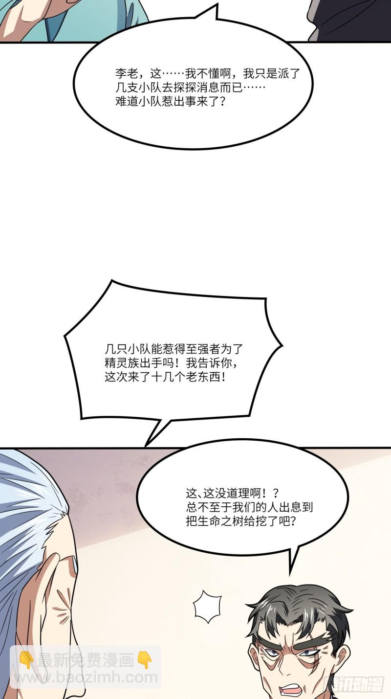 118至强者，集结！(1/2)-第121话