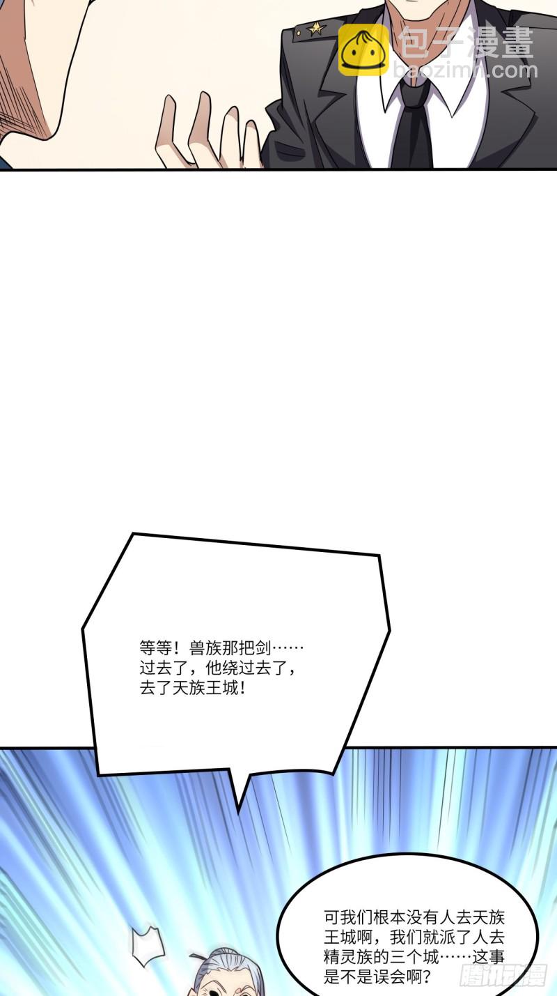 118至强者，集结！(1/2)-第121话