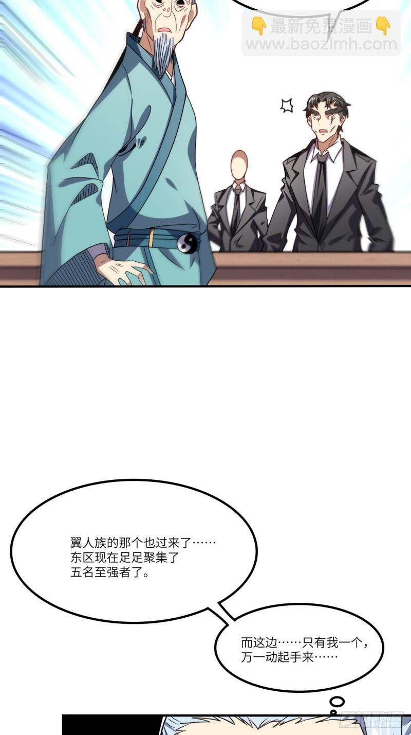 118至强者，集结！(1/2)-第121话