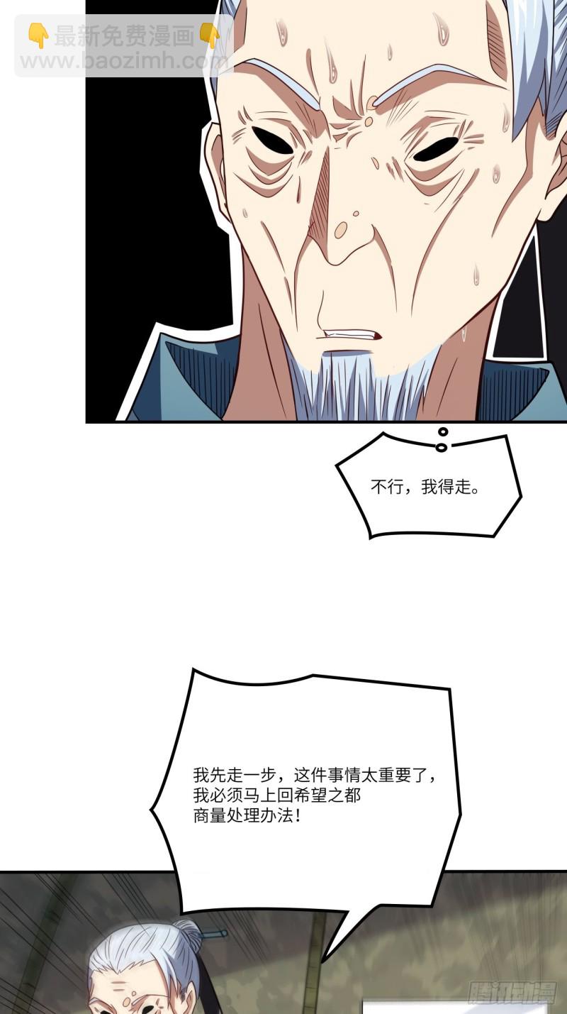 118至强者，集结！(1/2)-第121话