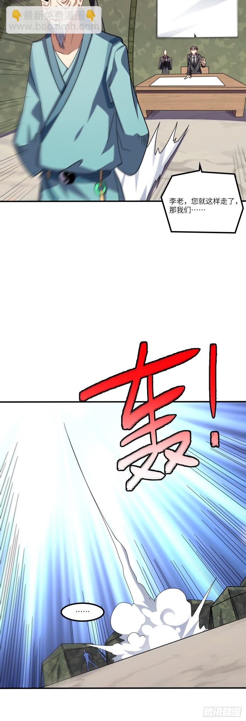 118至强者，集结！(1/2)-第121话