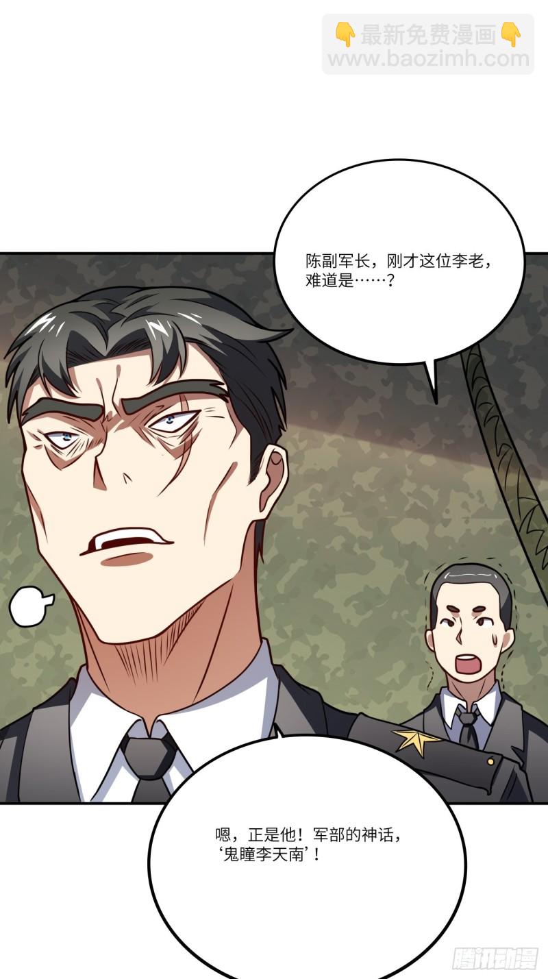118至强者，集结！(1/2)-第121话